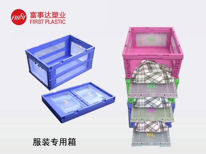 服装行业专用 服装行业专用