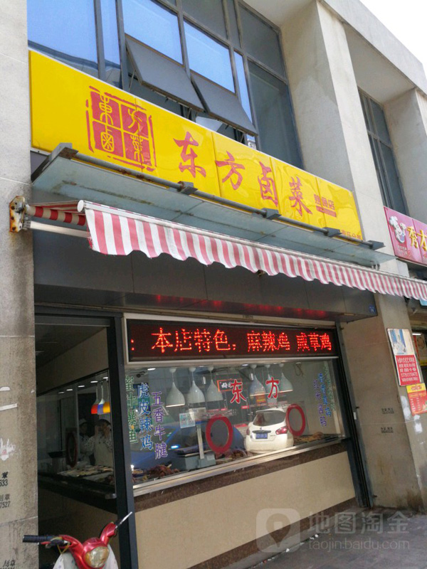 意昂集团官网在卤菜行业中使用 意昂集团官网在卤菜行业中使用