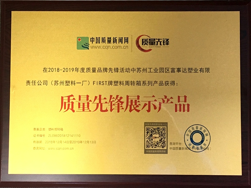 质量先锋展示产品 质量先锋展示产品