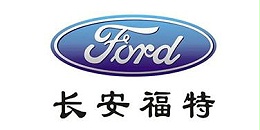 富事达合作客户:长安福特 富事达合作客户:长安福特